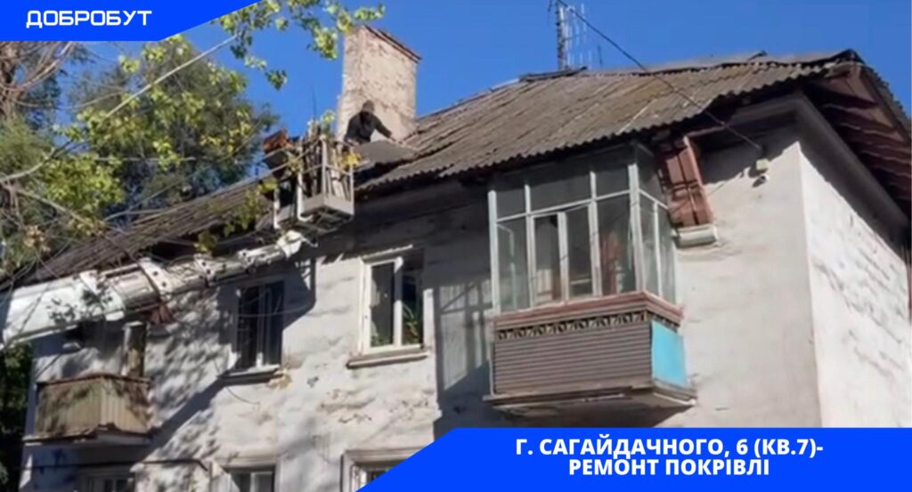 В Кам'янському комунальники продовжують проводити планові ремонти у будинках - ФОТО