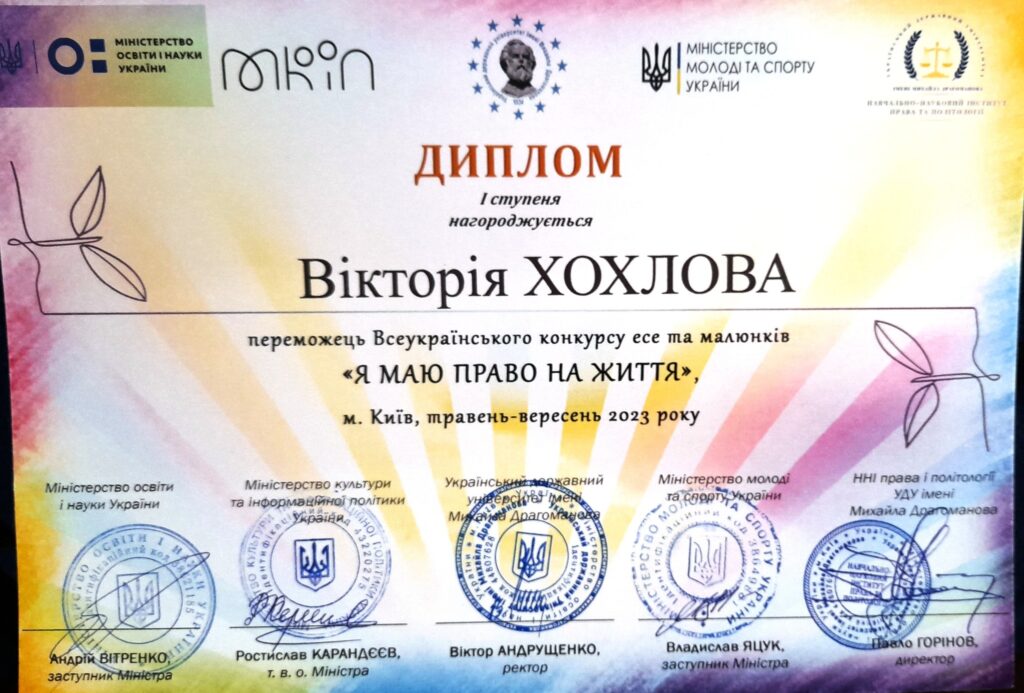 Одинадцятикласниця з Кам'янського отримала нагороду за найкраще есе у Всеукраїнському конкурсі - ФОТО