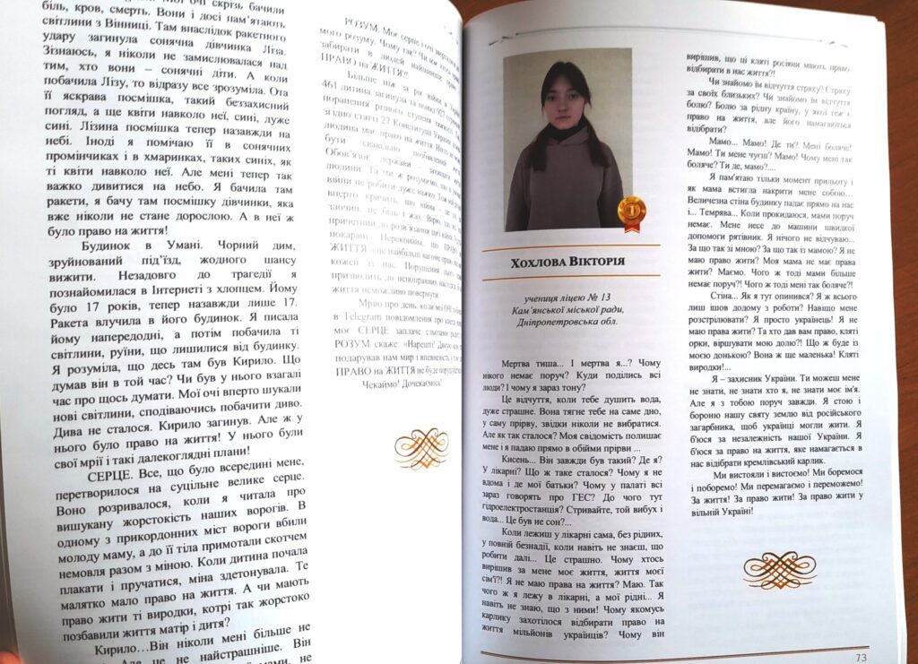Одинадцятикласниця з Кам'янського отримала нагороду за найкраще есе у Всеукраїнському конкурсі - ФОТО