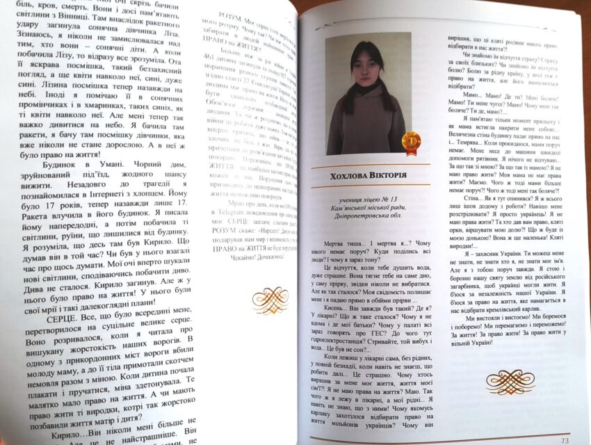 Одинадцятикласниця з Кам’янського отримала нагороду за найкраще есе у Всеукраїнському конкурсі