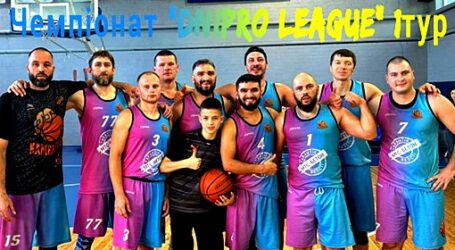 БК “Кам`янське” в першому турі чемпіонату “Dniproleague” переграв чинного чемпіона