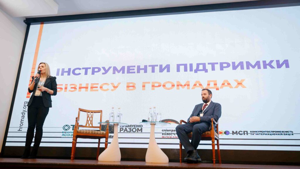 Шлях до Перемоги та після неї обговорювали на Форумі місцевого економічного розвитку - ФОТО