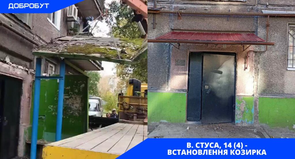 Комунальники Кам'янського звітують про виконані роботи за заявками городян - ФОТО