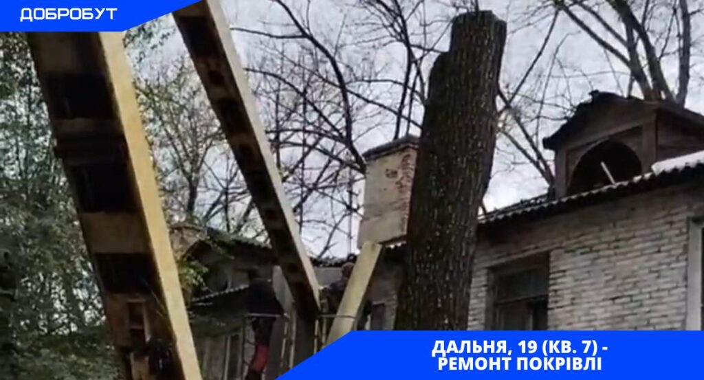 Комунальники Кам'янського звітують про виконані роботи за заявками городян - ФОТО