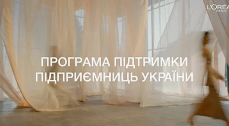 Українських підприємниць запрошують взяти участь у програмі підтримки від L’oréal Paris 