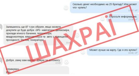 Очільник Дніпропетровщини знов закликав не вестись на дії шахраїв, що ошукують волонтерів від його імені