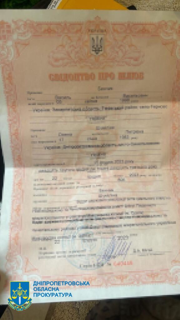 На Дніпропетровщині чоловіка за 6 тисяч доларів «зробили» багатодітним батьком з правом виїзду за кордон - ФОТО