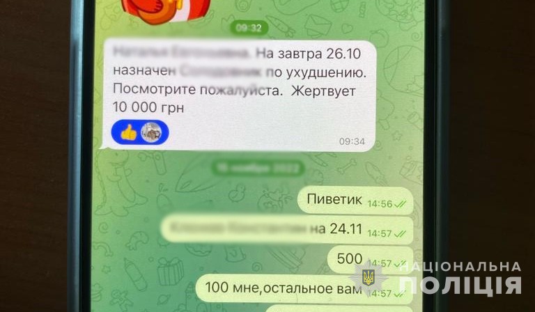 На Дніпропетровщині на корупційній схемі викрили посадовицю центру медико-соціальної експертизи - ФОТО
