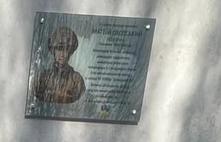 В Кам'янському ліцеї №16 відкрили меморіальну дошку випускнику закладу Матвію Охотському, який загинув 18-річним - ФОТО