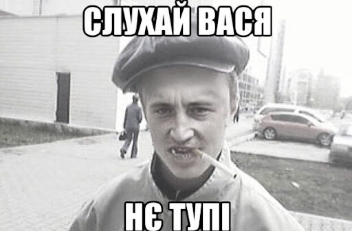 «Кажуть у мене не всі вдома. Та дарма, колись посходяться»