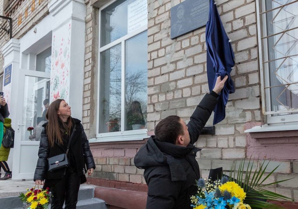 В Кам'янському відкрили меморіальну дошку загиблому на війні захиснику Євгенію Бондаренку - ФОТО