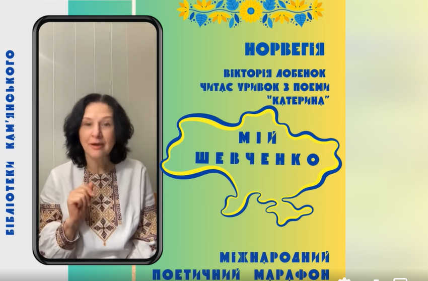 Бібліотека в Кам’янському запрошує до участі в міжнародному марафоні «Мій Шевченко»