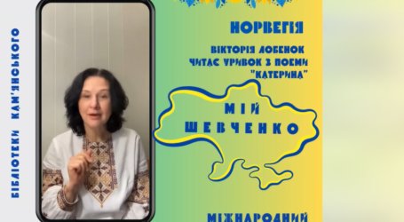 Бібліотека в Кам’янському запрошує до участі в міжнародному марафоні «Мій Шевченко»