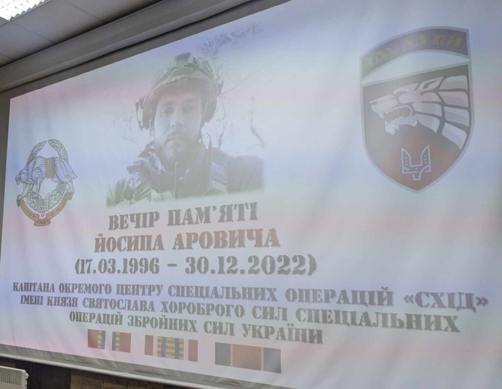 У Музеї історії Кам'янського відбувся вечір пам'яті загиблого на війні захисника України Йосипа Аровича - ФОТО