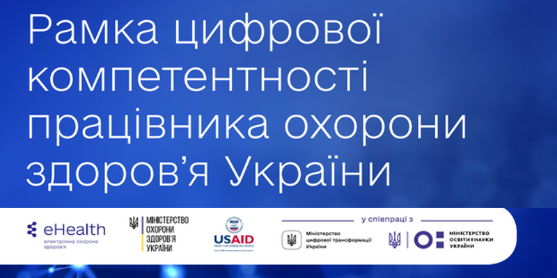 Медики Кам'янського опановують цифрові компетенції для покращення рівня своєї роботи - ФОТО