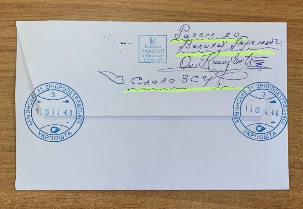 Пам'ятники Кам'янського прикрасять конверти та листівки з зображеннями видатних історичних й архітектурних пам’яток України - ФОТО