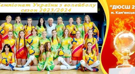 У Кам`янському відбулись ігри волейбольного чемпіонату України