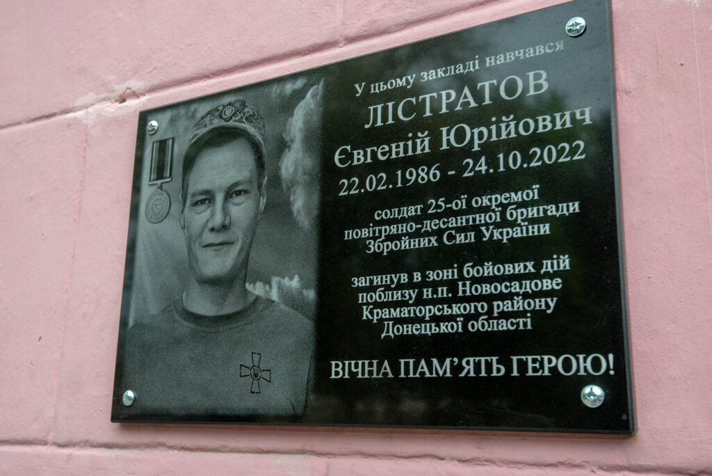 Меморіальну дошку на честь загиблого у війні з окупантами кам'янчанина Євгенія Лістратова встановили у ліцеї №31, де навчався захисник - ФОТО