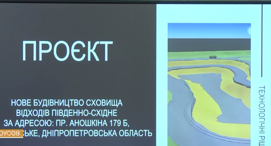 Реалізацію міжнародних проєктів, що здійснюються на території колишнього ПХЗ в Кам'янському, обговорювали сьогодні на нараді нардепи, фахівці та представники місцевої влади - ФОТО