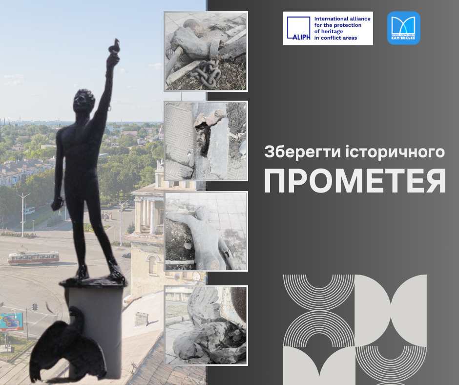В Кам'янському відреставрують автентичного Прометея - ФОТО