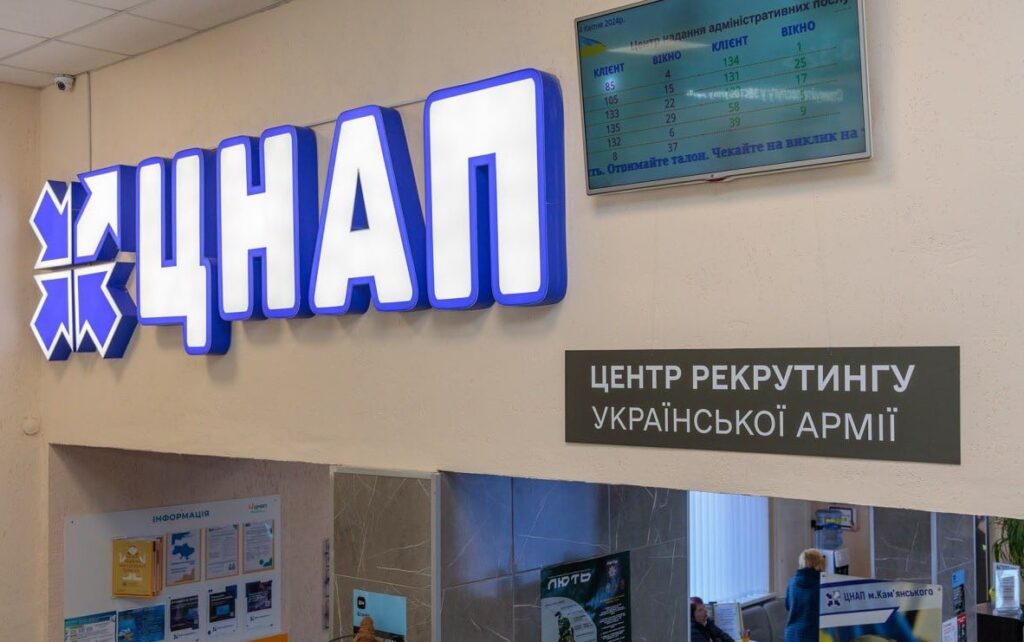 У Кам’янському запрацював Центр рекрутингу української армії - ФОТО