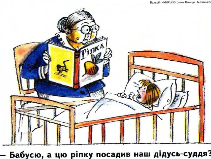 Нема дурних, або Хто такий Кощій Безсмертний