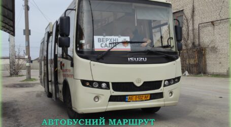 В Кам’янському на вихідні зміниться графік руху автобуса на сади