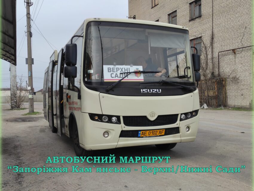В Кам’янському на вихідні зміниться графік руху автобуса на сади