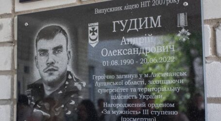 В Ліцеї НІТ Кам’янського відкрили меморіальну дошку на честь загиблого на війні випускника закладу Андрія Гудима