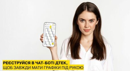 Графіки стабілізаційних відключень – тепер у чат-боті ДТЕК “Дніпровські електромережі”