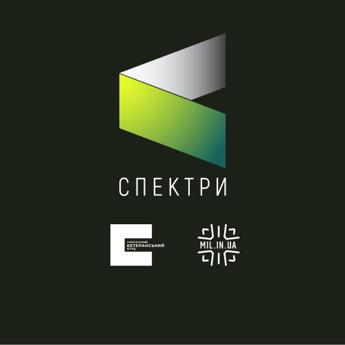 Для ветеранів та цивільних запустили новий інформаційно – аналітичний проєкт «Спектри» - ФОТО