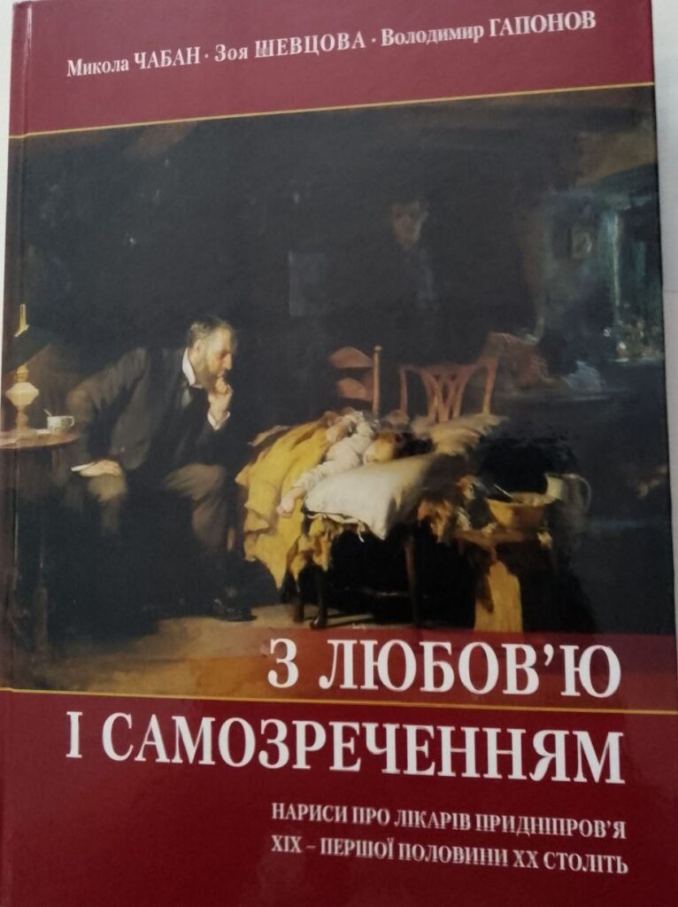 Микола Чабан: «…Краєзнавство – це не тільки історія краю, а й повернення з небуття історичних та культурних постатей, які несправедливо замовчувалися» - ФОТО