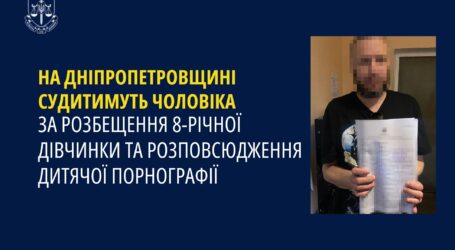 Кам’янчанина судитимуть за розбещення дитини
