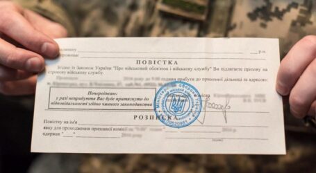 Кілька питань про нові правила вручення повісток
