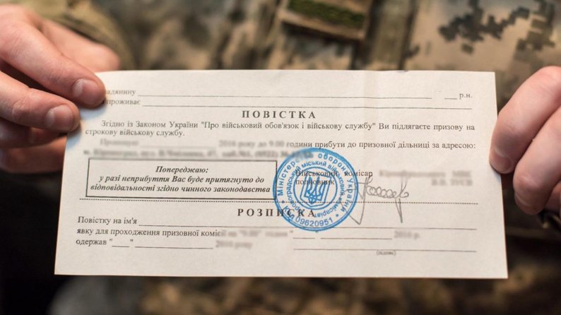 Кілька питань про нові правила вручення повісток