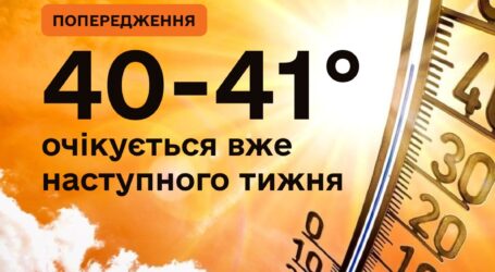 Надзвичайники попереджають про аномальну спеку на Дніпропетровщині