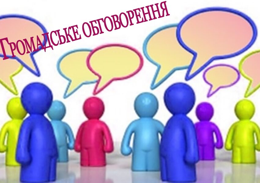 В Кам’янському розпочато громадське обговорення питання перейменування вулиці Таращанська, провулку та 1-го, 2-го, 3-го провулків Таращанський