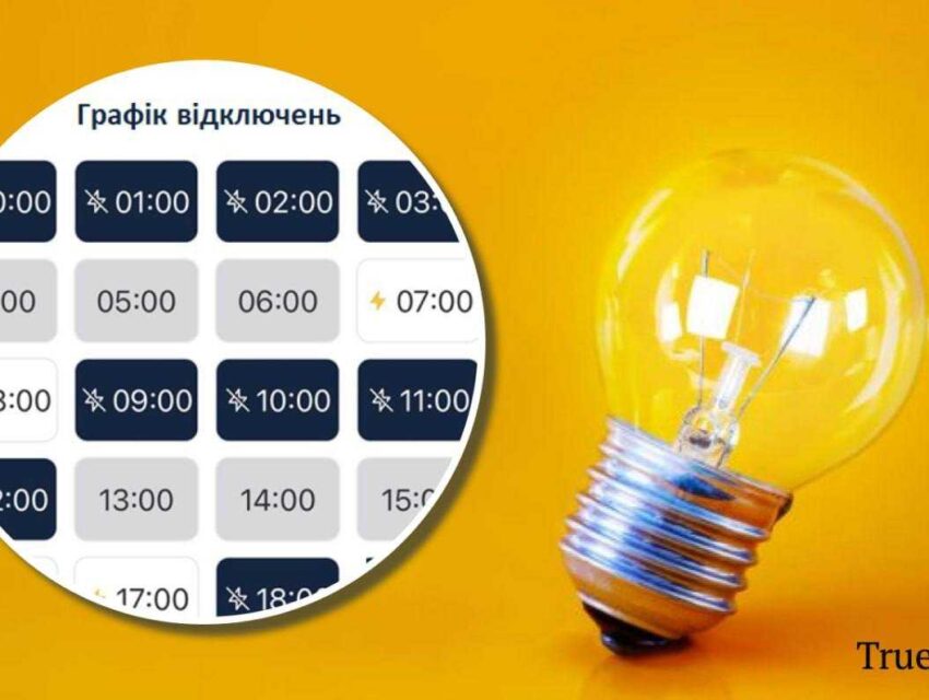 Наступного тижня в Україні можуть знов застосовувати графіки відключень електроенергії