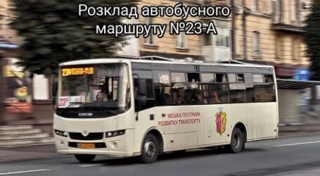 Актуальний розклад руху автобусного маршруту №23-А по робочих днях в Кам’янському