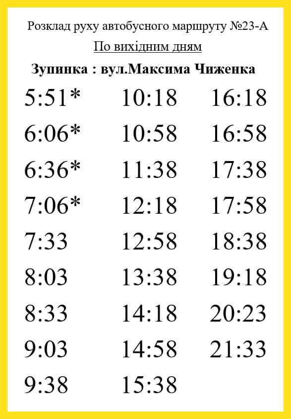 Актуальний розклад руху автобусного маршруту №23-А у вихідні в Кам'янському - ФОТО