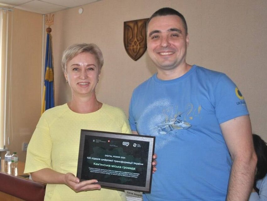 Кам’янське — у ТОП-100 найбільш цифровізованих міст України