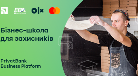 Захисників та захисниць запрошують пройти безплатне навчання в бізнес-школі