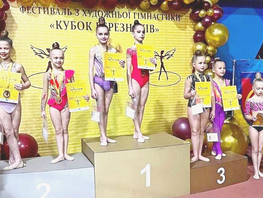 Гімнастки з Кам’янського вибороли нагороди на Всеукраїнському фестивалі