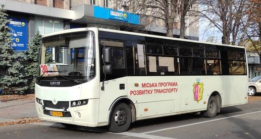 Актуальний розклад руху автобусного маршруту №30 в Кам’янському