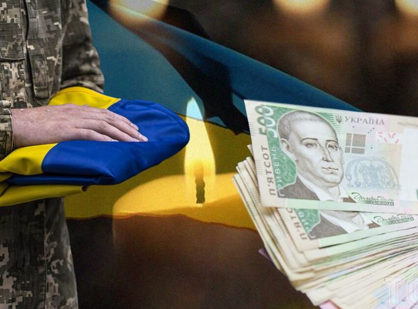 Уряд спростив отримання виплати для родин зниклих безвісти бійців, визнаних загиблими