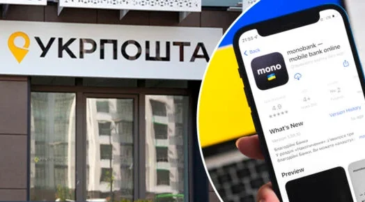 Картки Monobank тепер можна поповнити у відділеннях “Укрпошти”