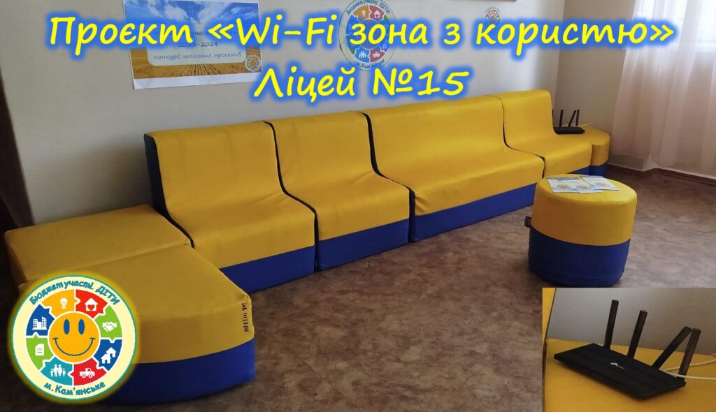 «Бюджет участі. ДІТИ» 2023-2024 рр.: які шкільні проєкти вже втілено в життя в Кам'янському - ФОТО