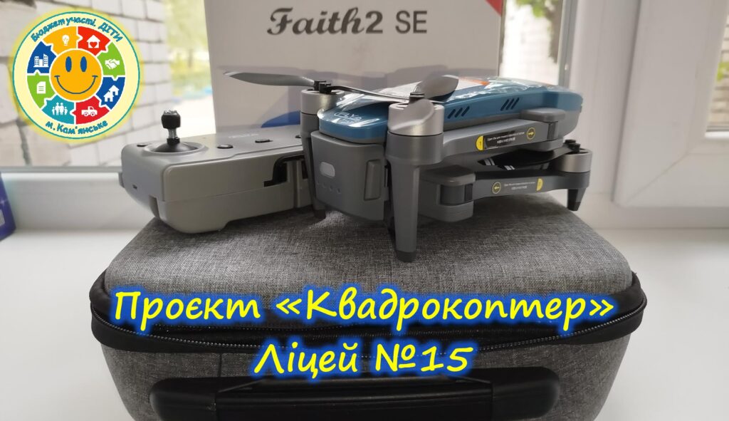 «Бюджет участі. ДІТИ» 2023-2024 рр.: які шкільні проєкти вже втілено в життя в Кам'янському - ФОТО