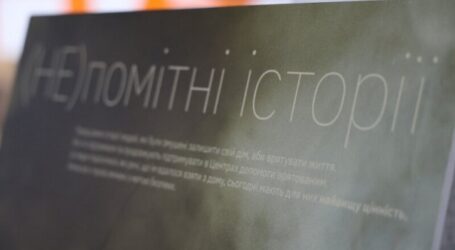 В Кам’янському відкрилась фотовиставка «(Не)помітні історії»
