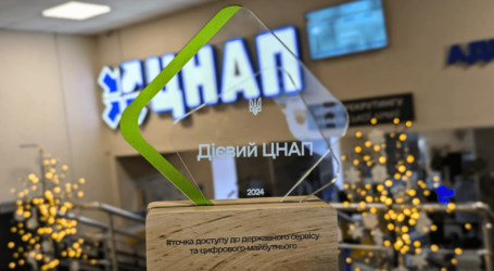 Центр надання адмінпослуг у Кам’янському відзначили на всеукраїнському форумі «Дієвий ЦНАП»
